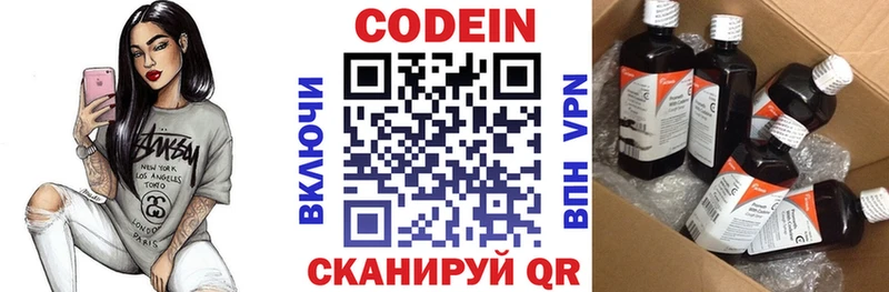 Кодеиновый сироп Lean Purple Drank  купить наркоту  Осинники 