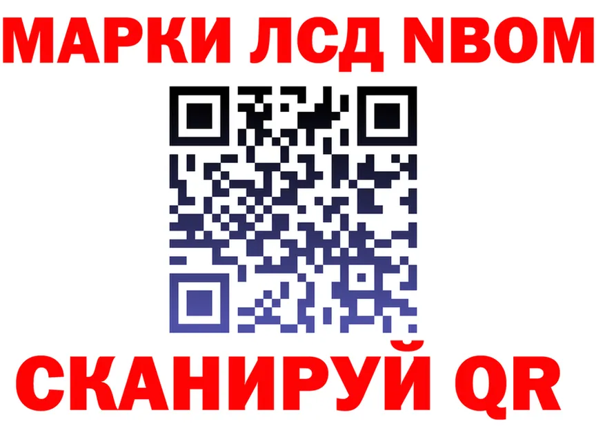 Марки 25I-NBOMe 1,8мг ССЫЛКА это мега Осинники