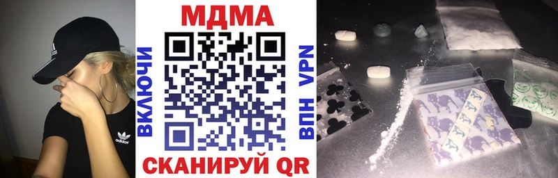 MDMA кристаллы  Осинники 
