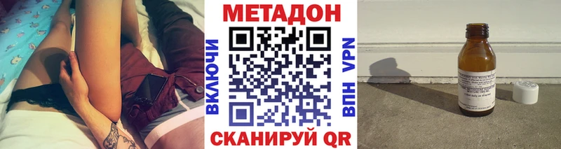 Метадон белоснежный  Осинники 